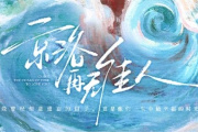 京洛再無佳人