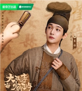 丁嘉文