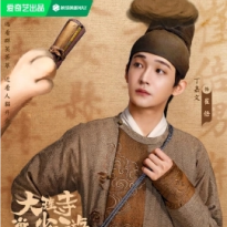 丁嘉文