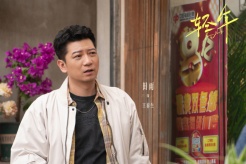 《轻年》第16集分集剧情介绍