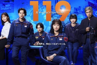 119緊急呼叫