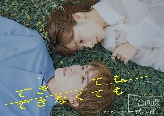 成与不成