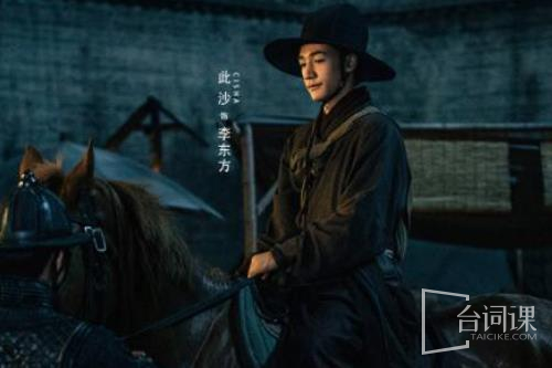 《Shadow of Mountains and Rivers》Is Li Dongfang a good person?