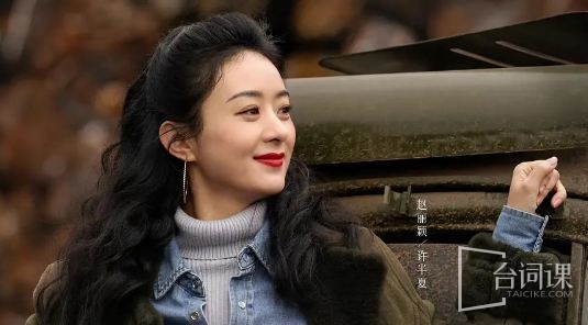 赵丽颖