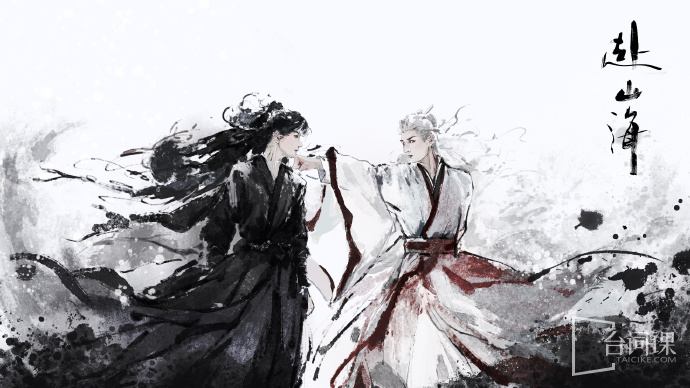 《To the Mountains and Seas》Officially announced that it will be launched on September 11