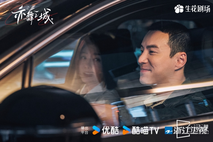 《亦舞之城》第17集預告