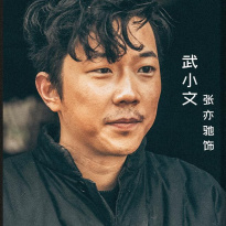 Zhang Yichi