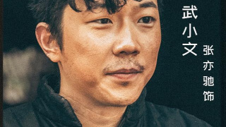 张亦驰