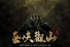 巫峽觀山