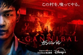Gannibal Season 2