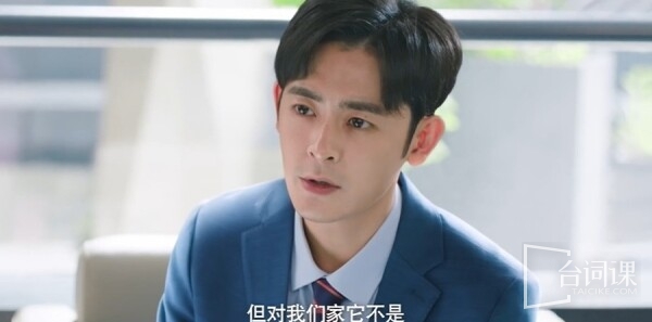 爱情有烟火第17集:晶晶与陆泽闹分手