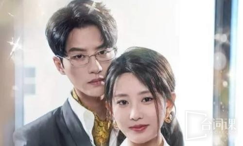 知道我身份後你哭什麼