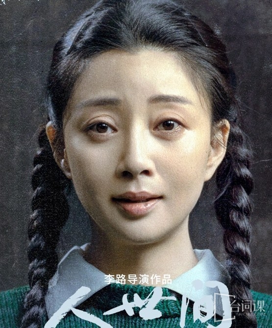 殷桃
