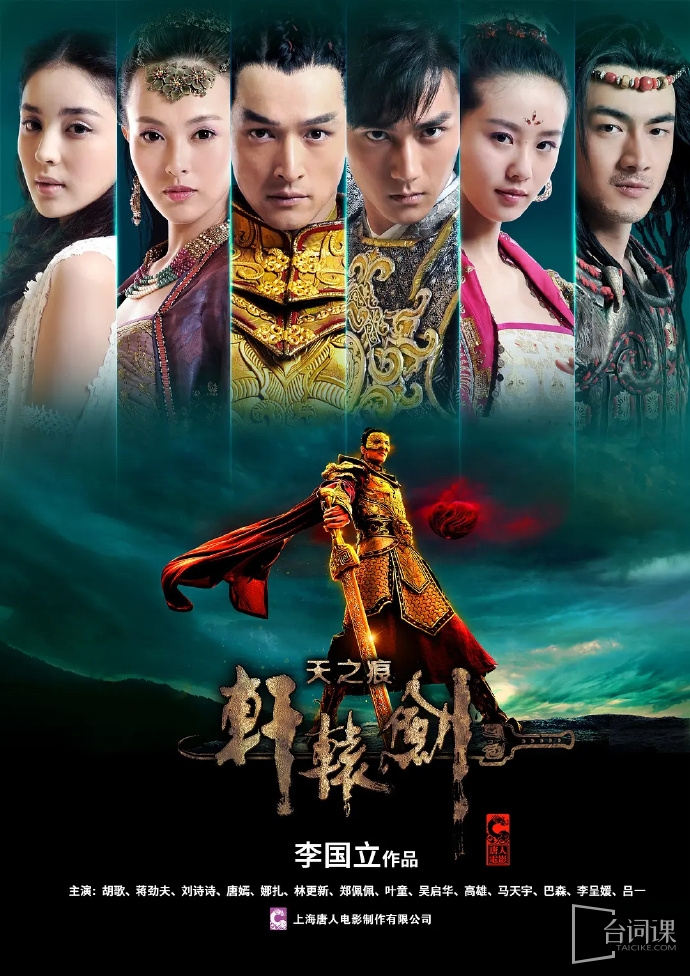 《Xuanyuan Sword》The online rumor will be remade