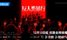 Atrocities against humanity