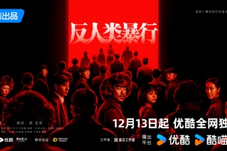 反人类暴行