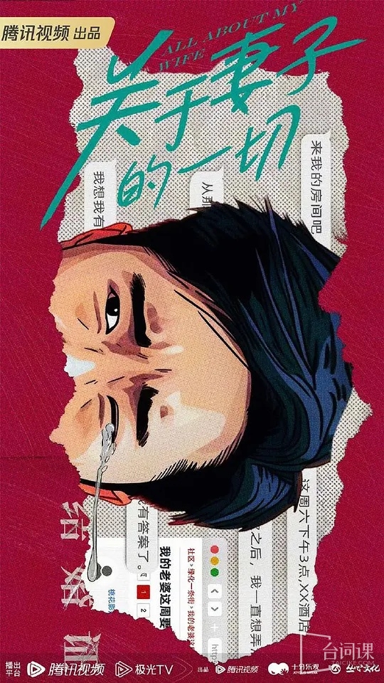 都市律政職場劇《燦爛美》又名《關於妻子的一切》