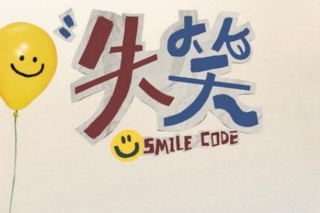 失笑