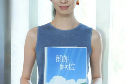 《我們的命中注定》已經開始圍讀劇本