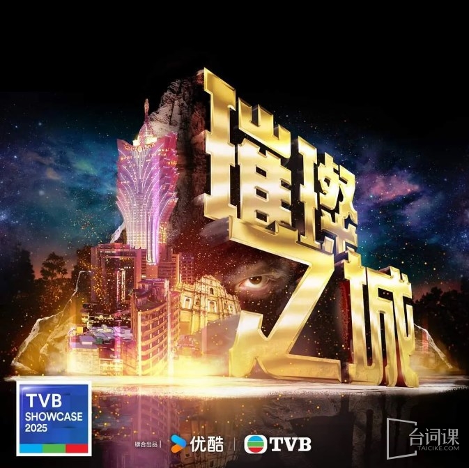 tvb-Bright City-Actor Introduction
