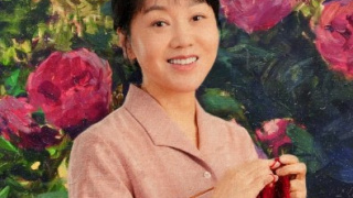 闫妮