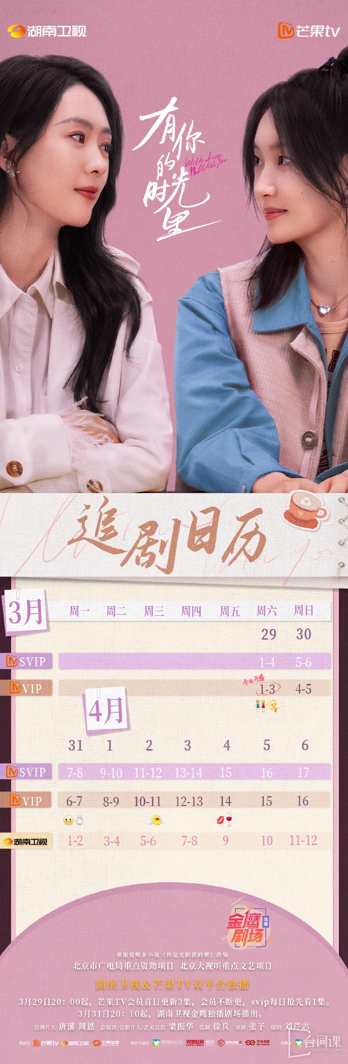 有你的时光里