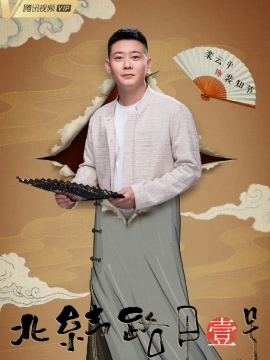 Luan Yunping