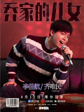 Li Jiahang