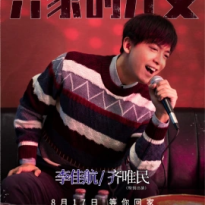 李佳航