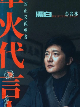 郭京飞