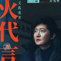 郭京飞