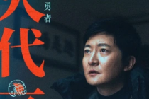 郭京飞