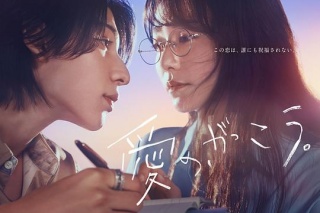 愛的學校
