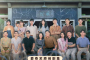 迎风的青春