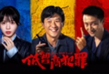 低智商犯罪