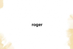 “roger”网络梗词解释