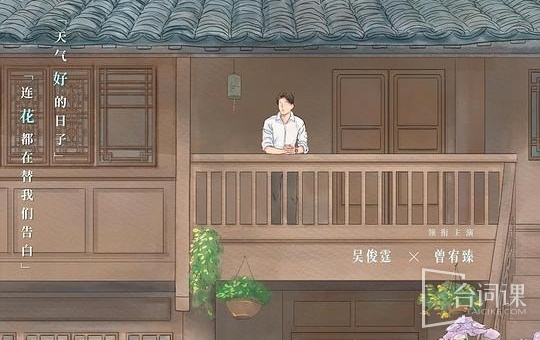 一个好天气