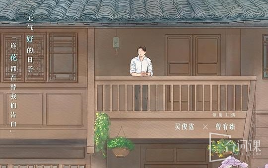 一个好天气