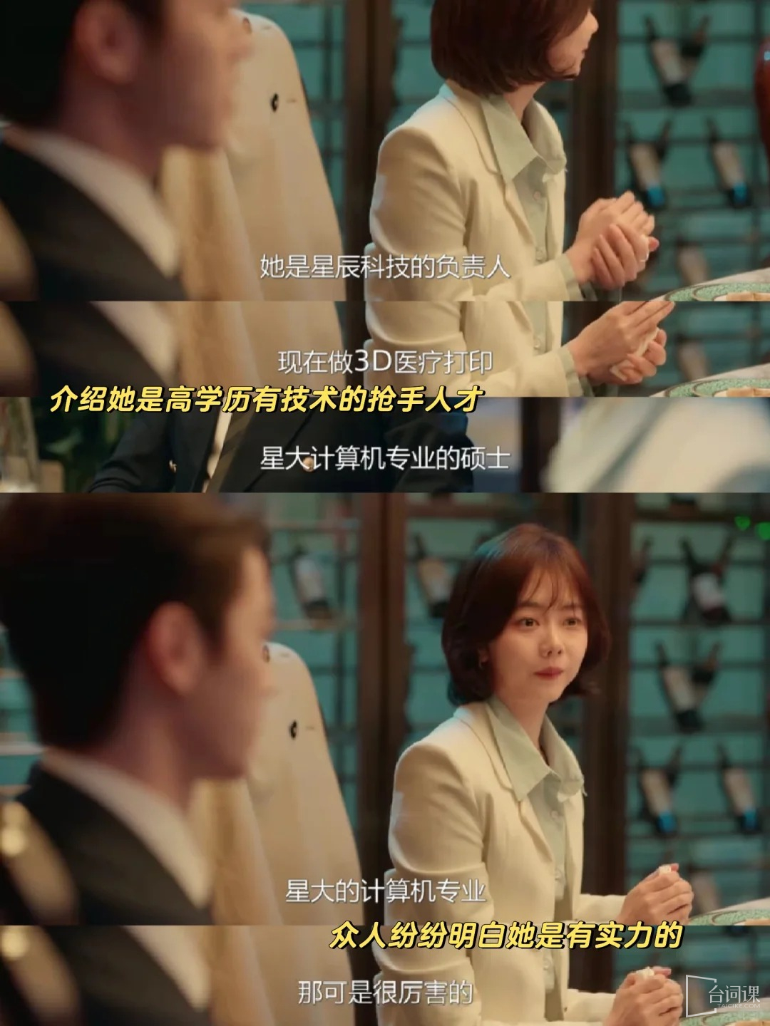 《You are more beautiful than the starlight》You can understand how deeply Han Ting loves Ji Xing through a dinner party