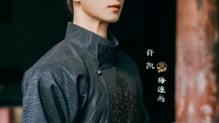 子夜归剧照