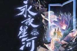 The starry river of eternal night