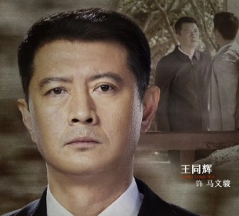 Wang Tonghui