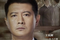 王同輝