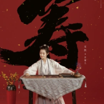 Song Yi