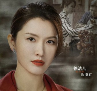 徐洁儿