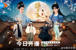 锦月令