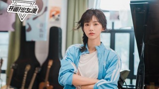 开画少女漫剧照