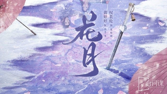 Hua Yue