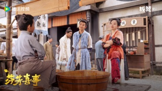 芬芳喜事剧照