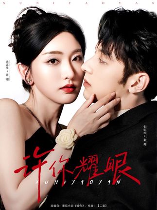 四版《婚色》对比